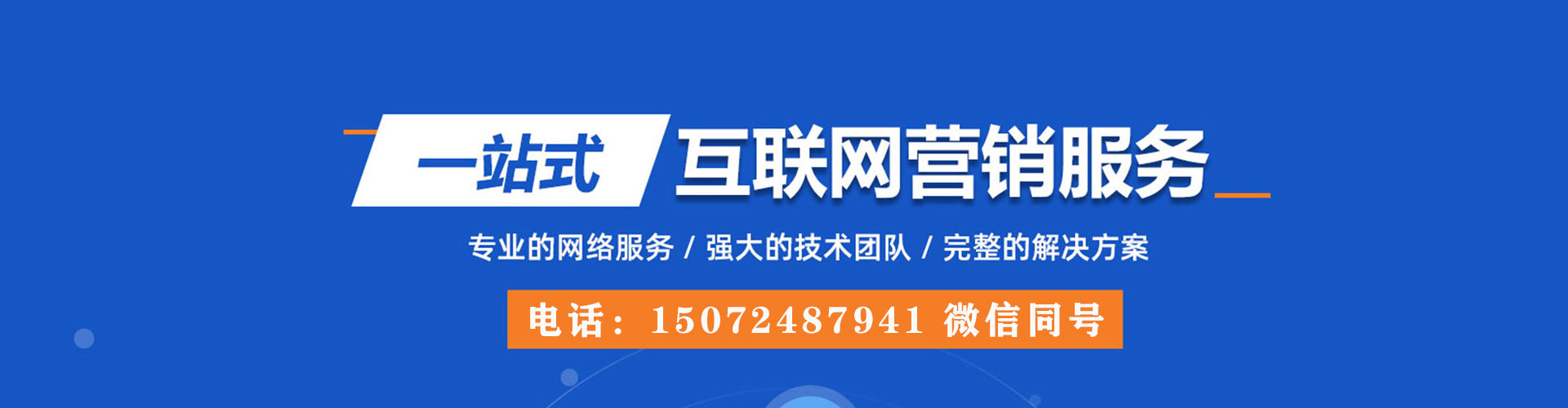 大园sem专员